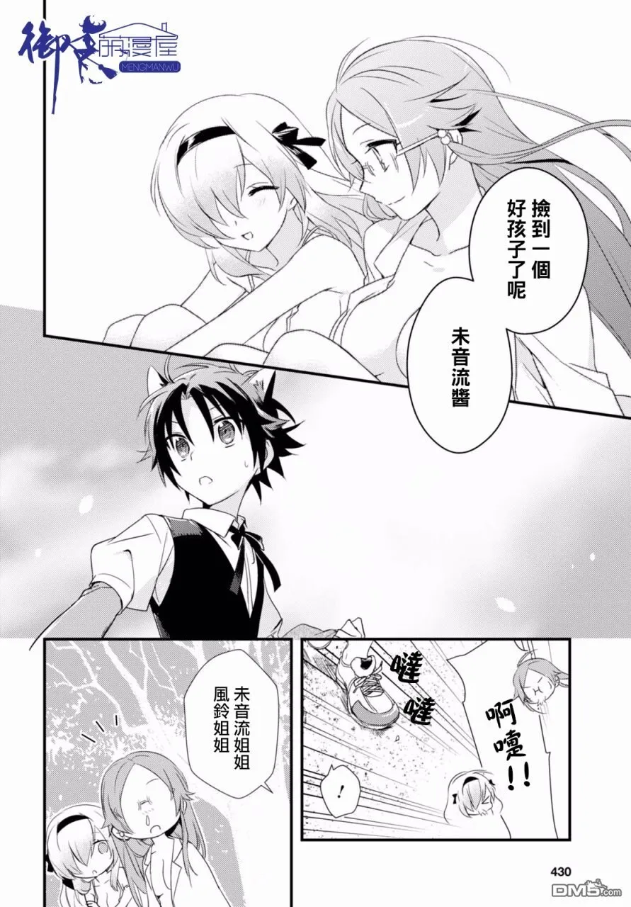 第2话 第20页