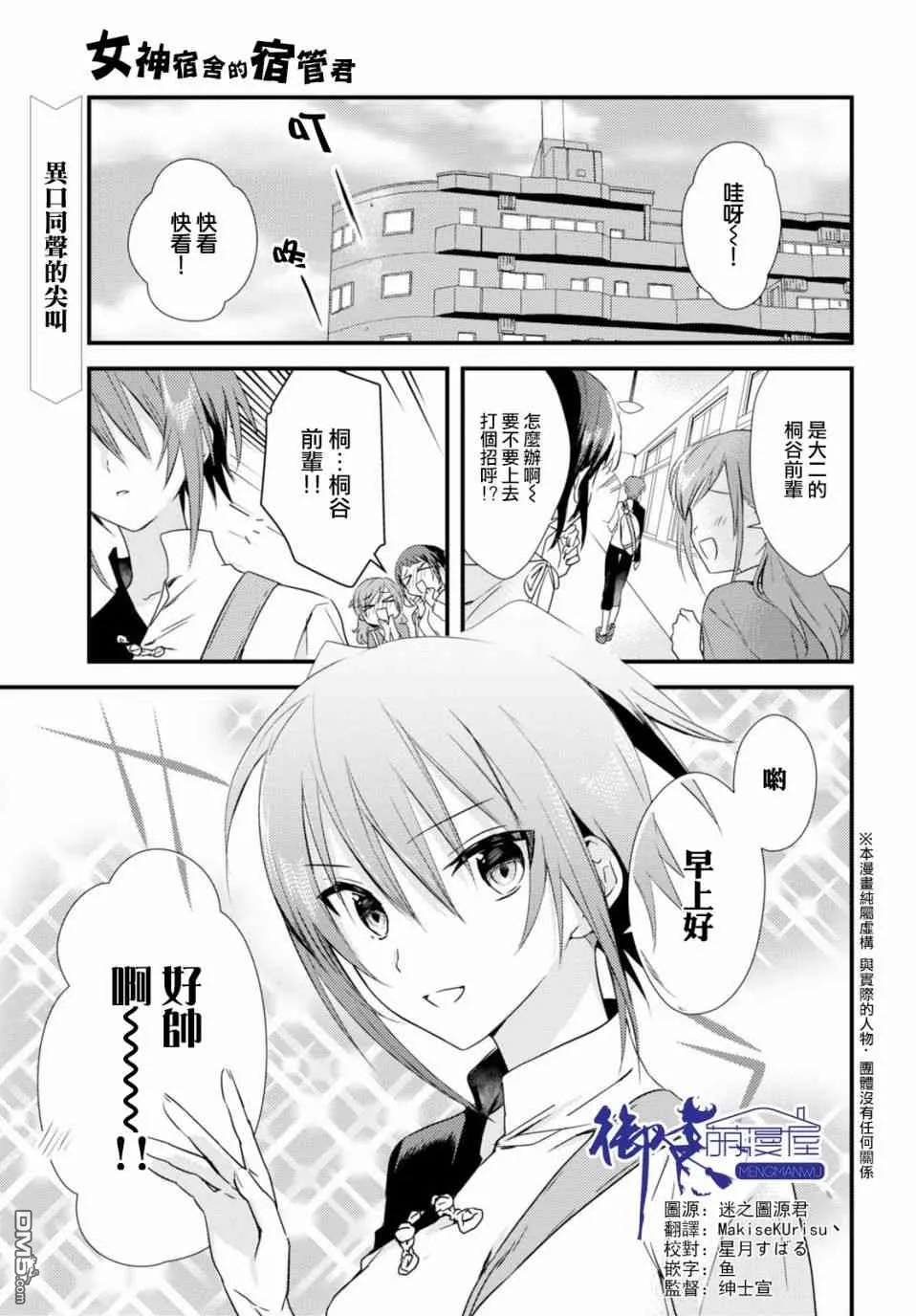 第2话 第26页