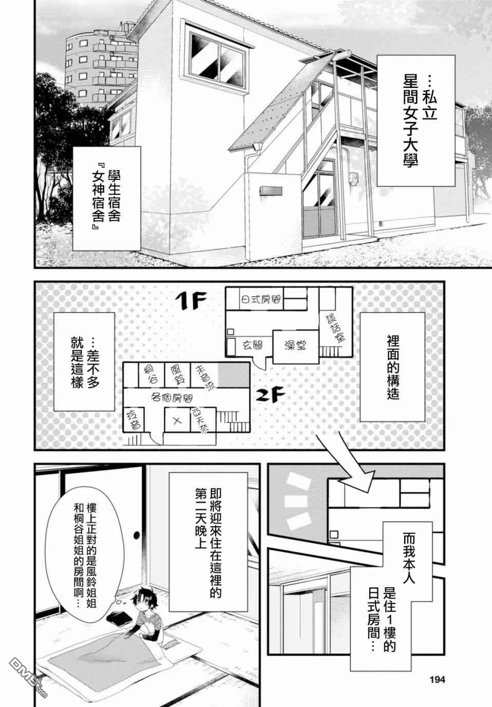 第3话 第4页
