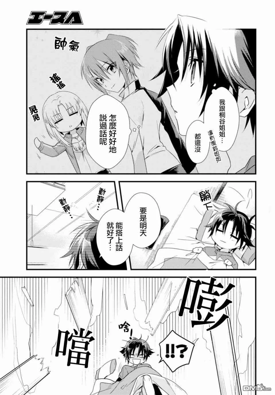 第3话 第5页