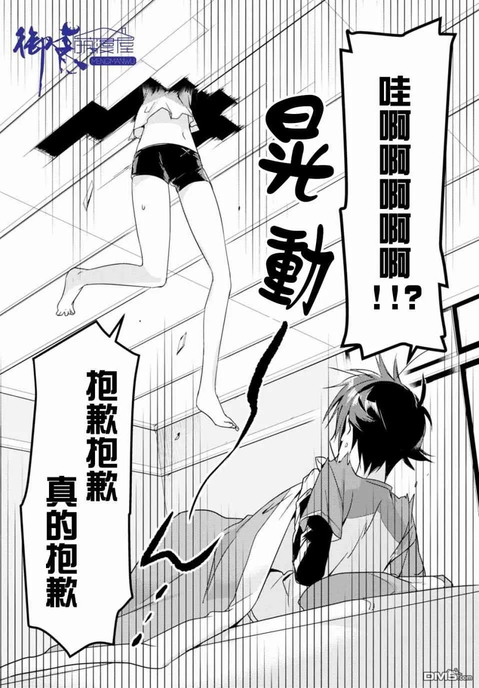 第3话 第6页
