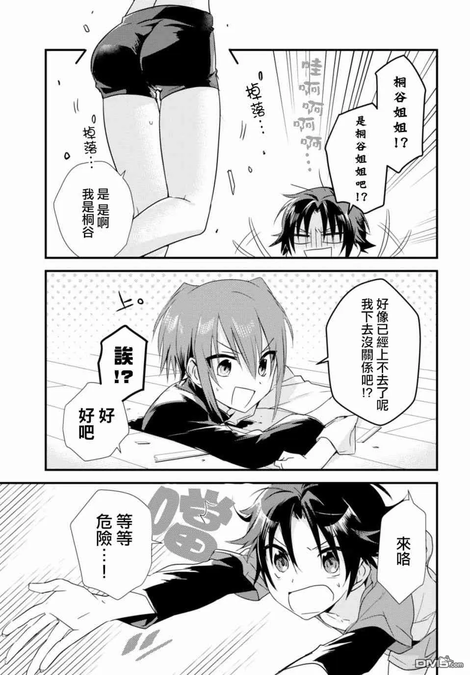 第3话 第7页