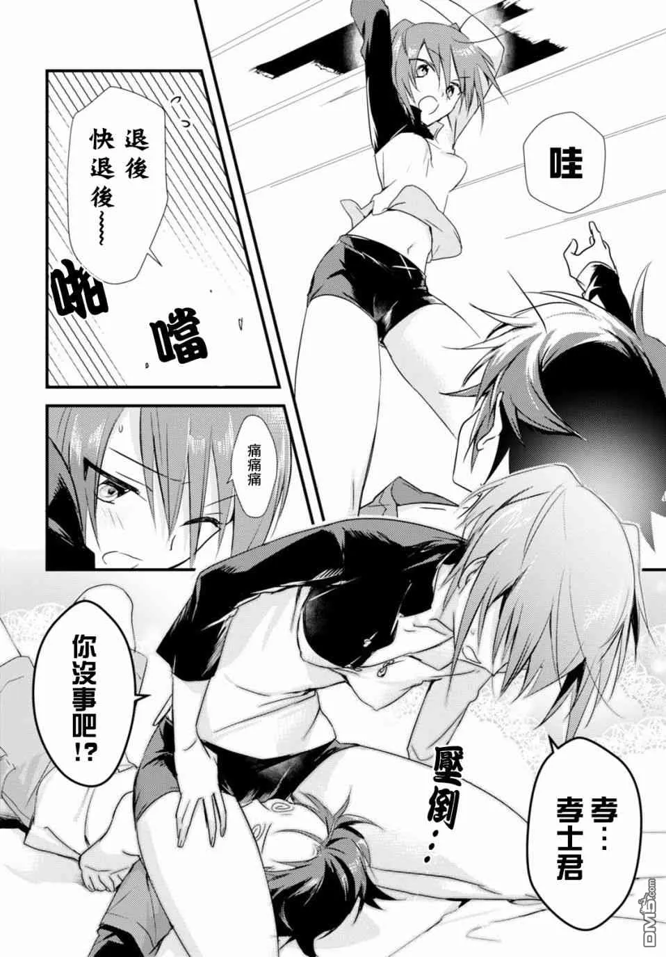 第3话 第8页