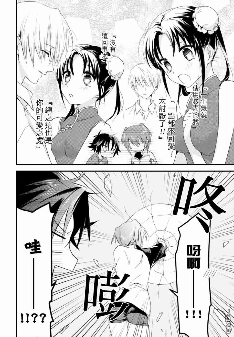 第3话 第12页