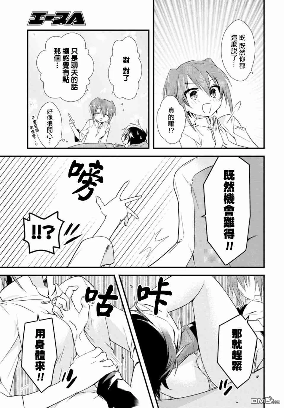 第3话 第17页