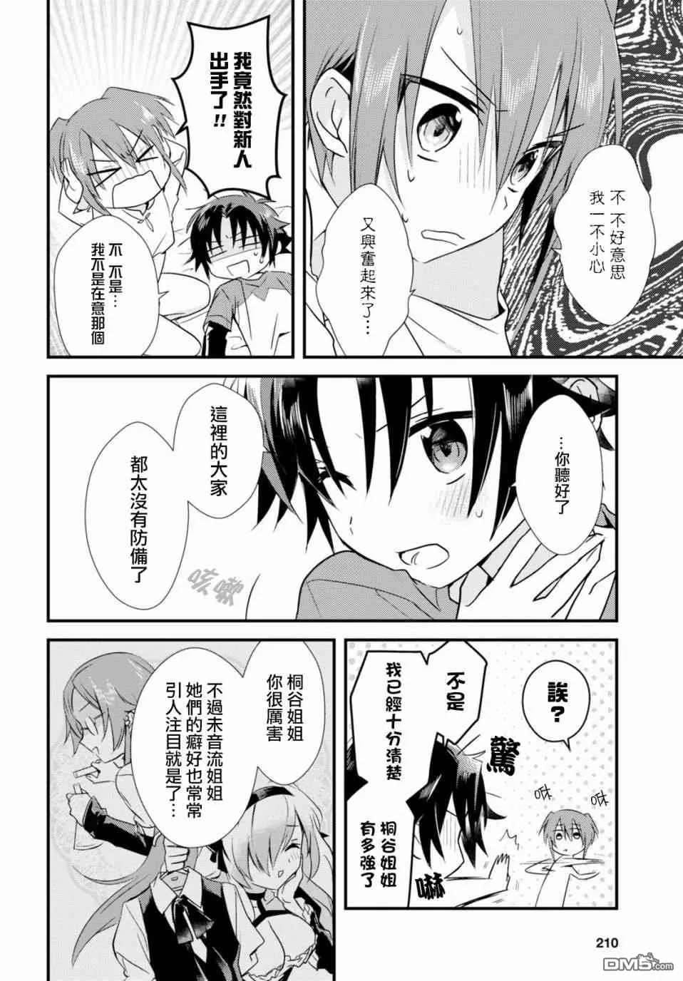 第3话 第20页