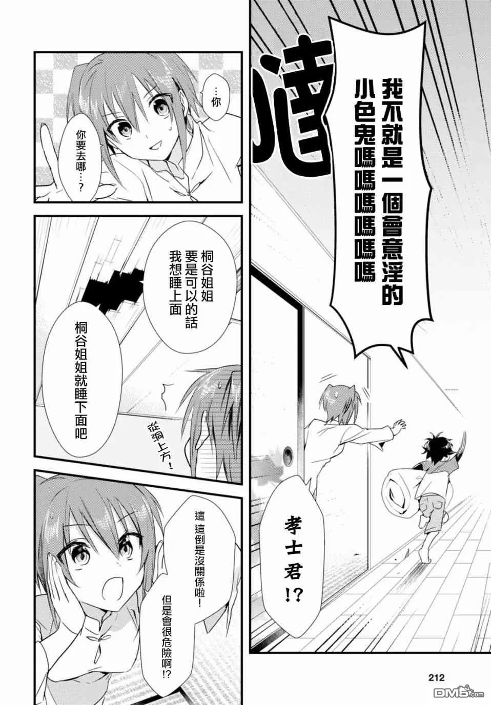 第3话 第22页