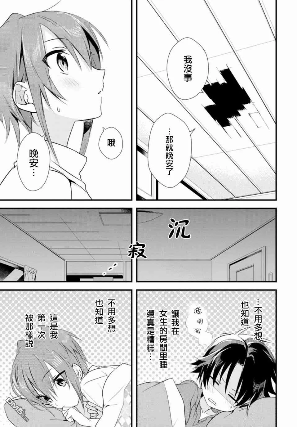 第3话 第23页