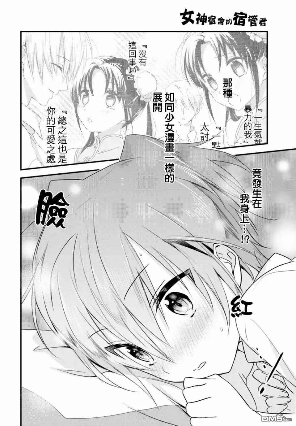 第3话 第24页