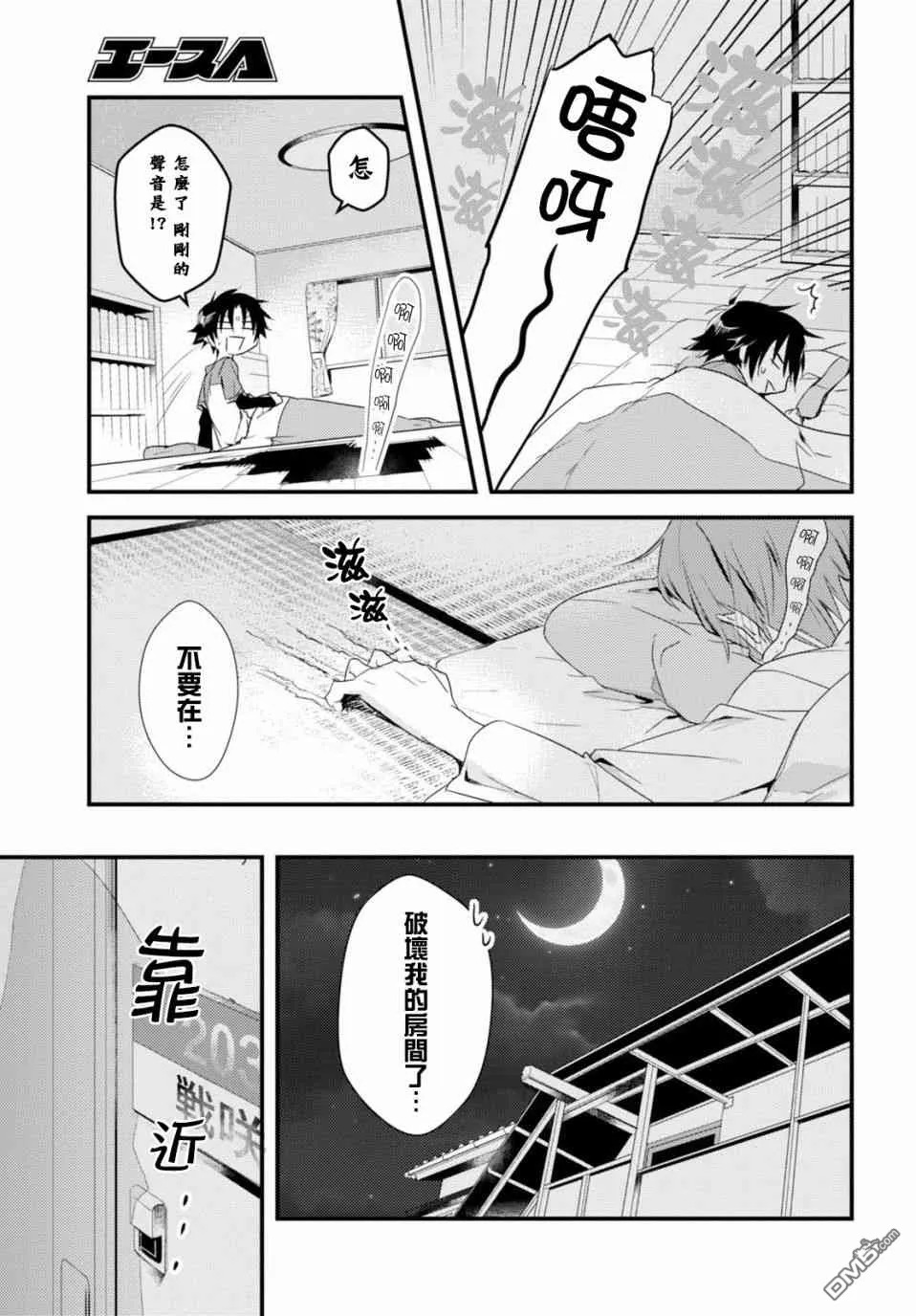 第3话 第25页