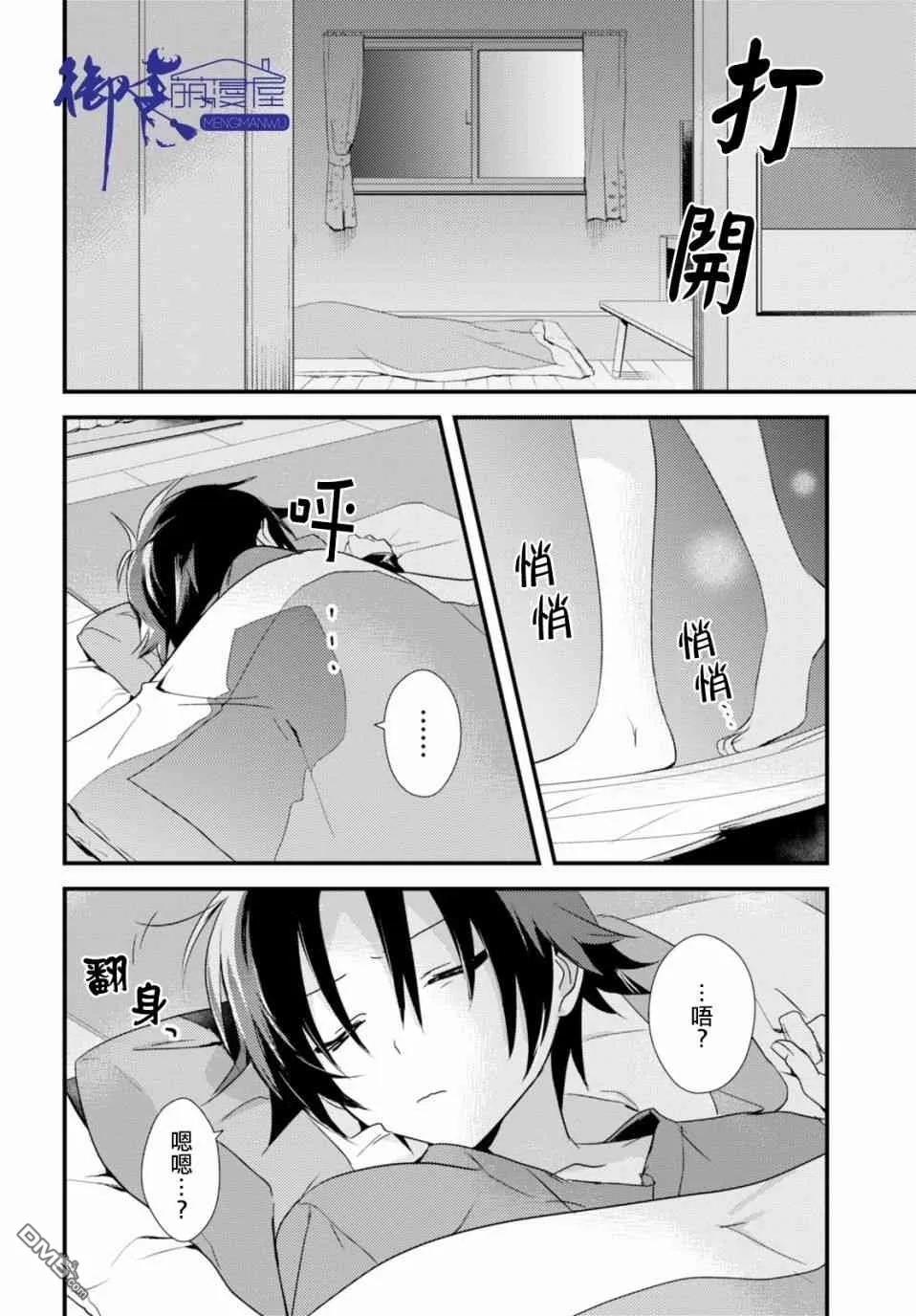 第3话 第26页