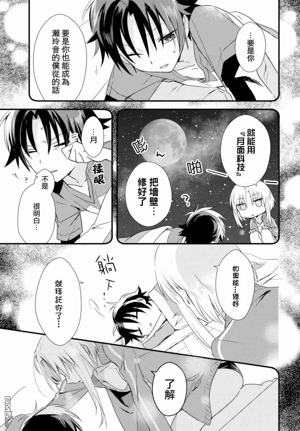 第3话 第29页