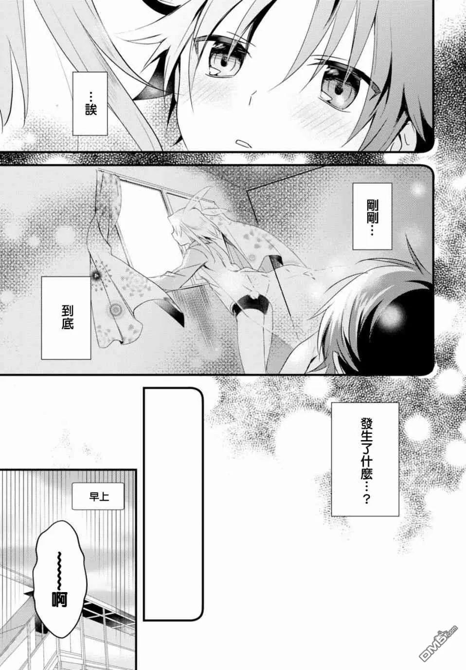 第3话 第31页