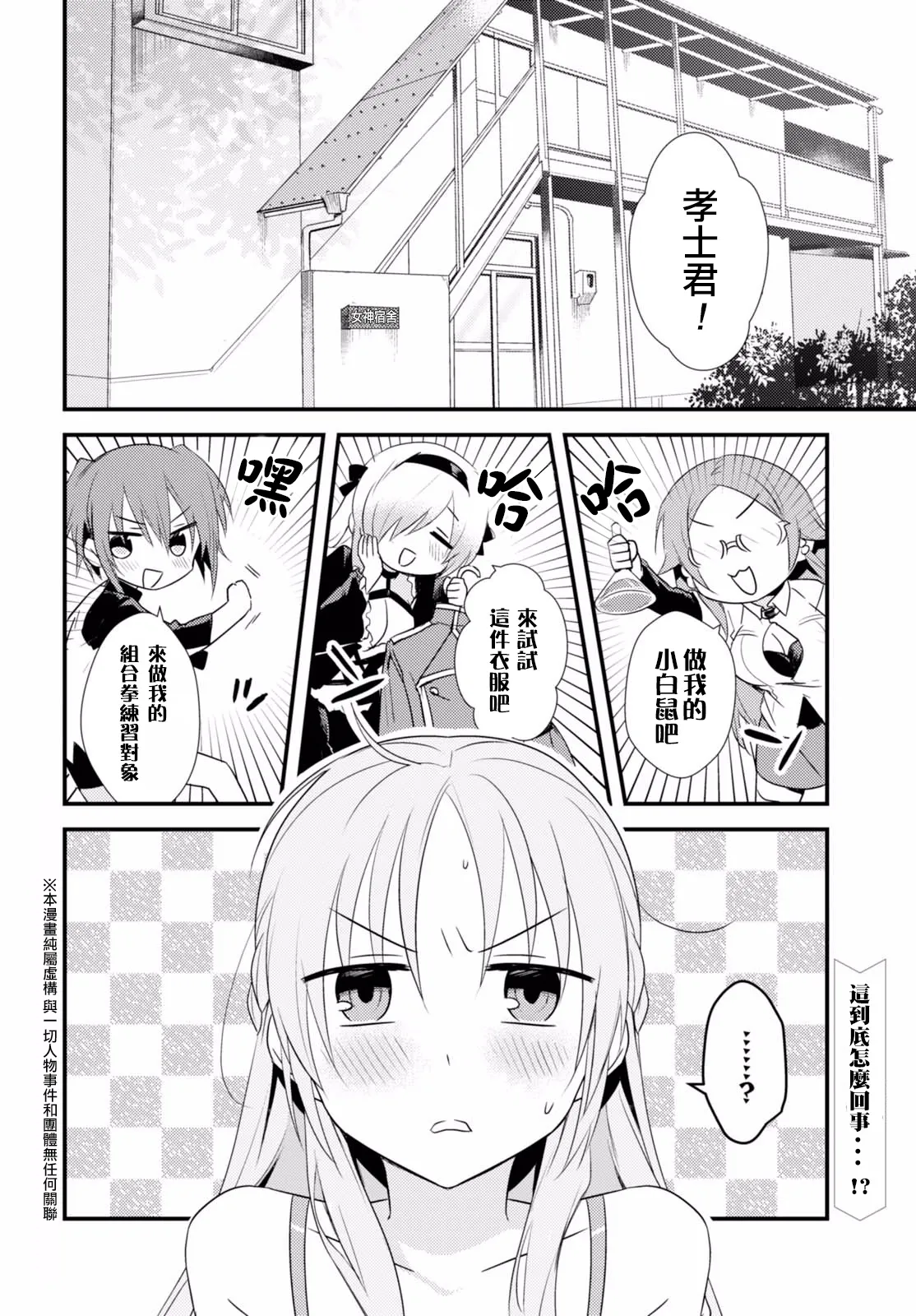 第3话 第35页