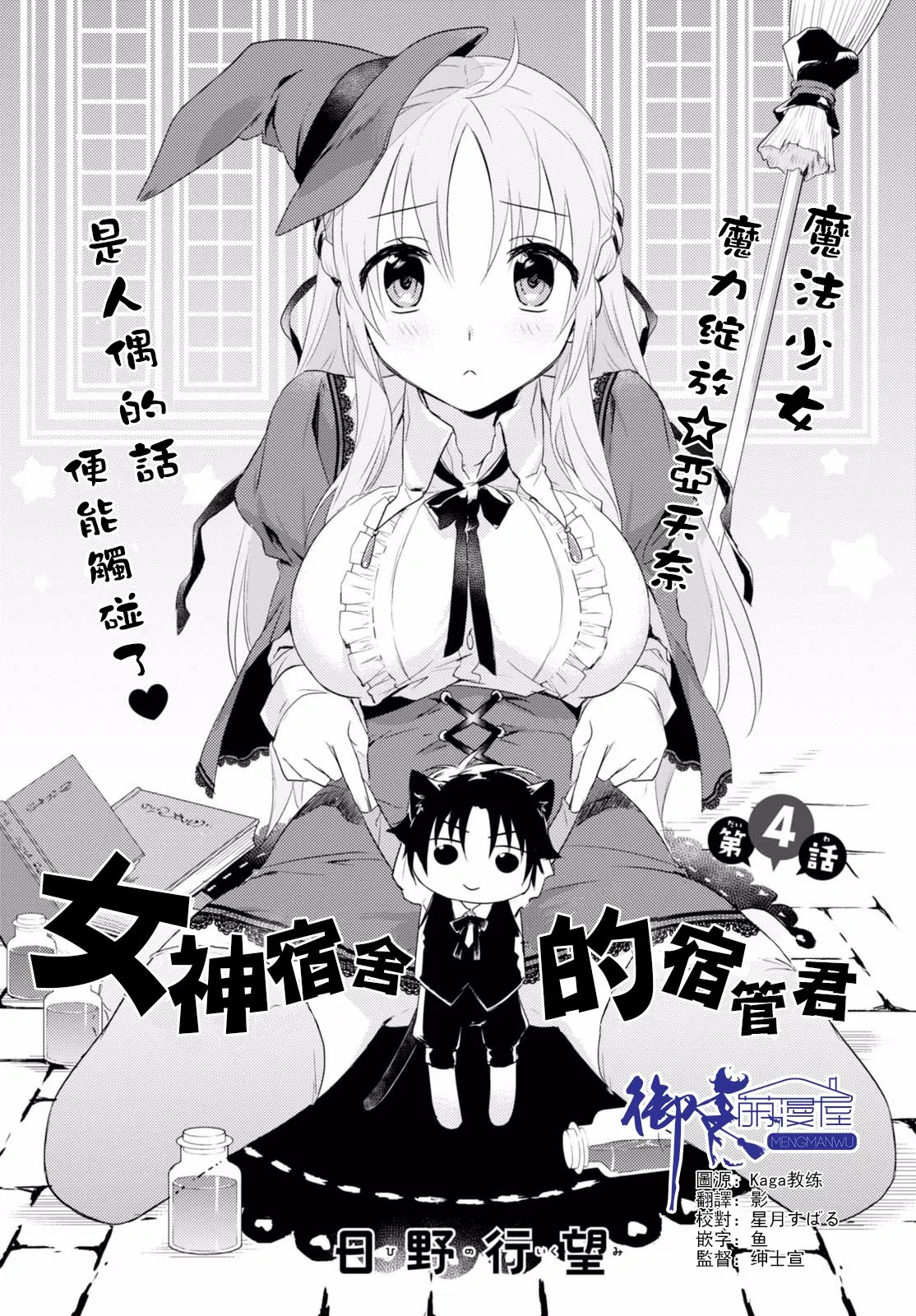 第4话 第1页