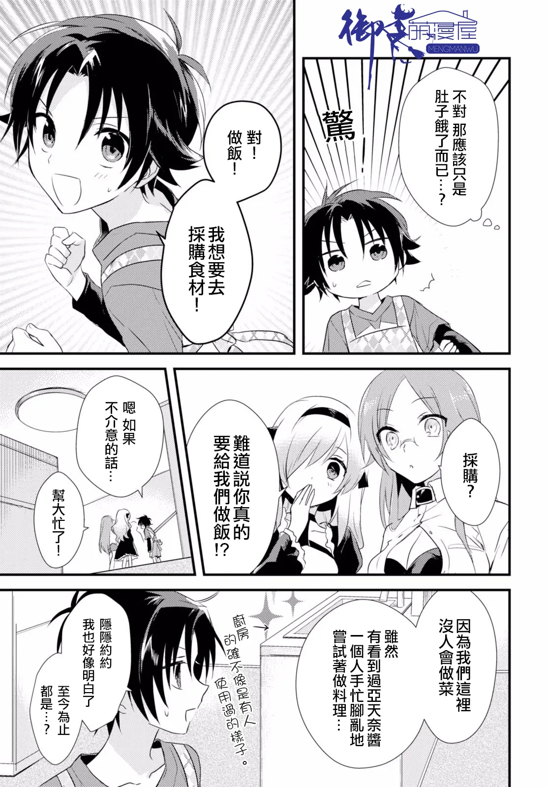 第4话 第5页