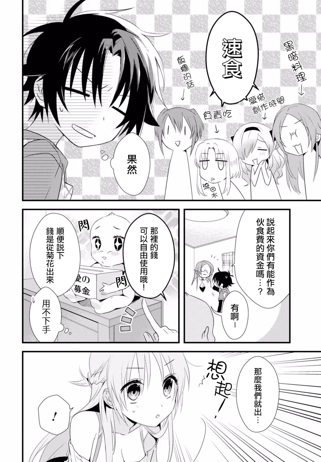 第4话 第6页