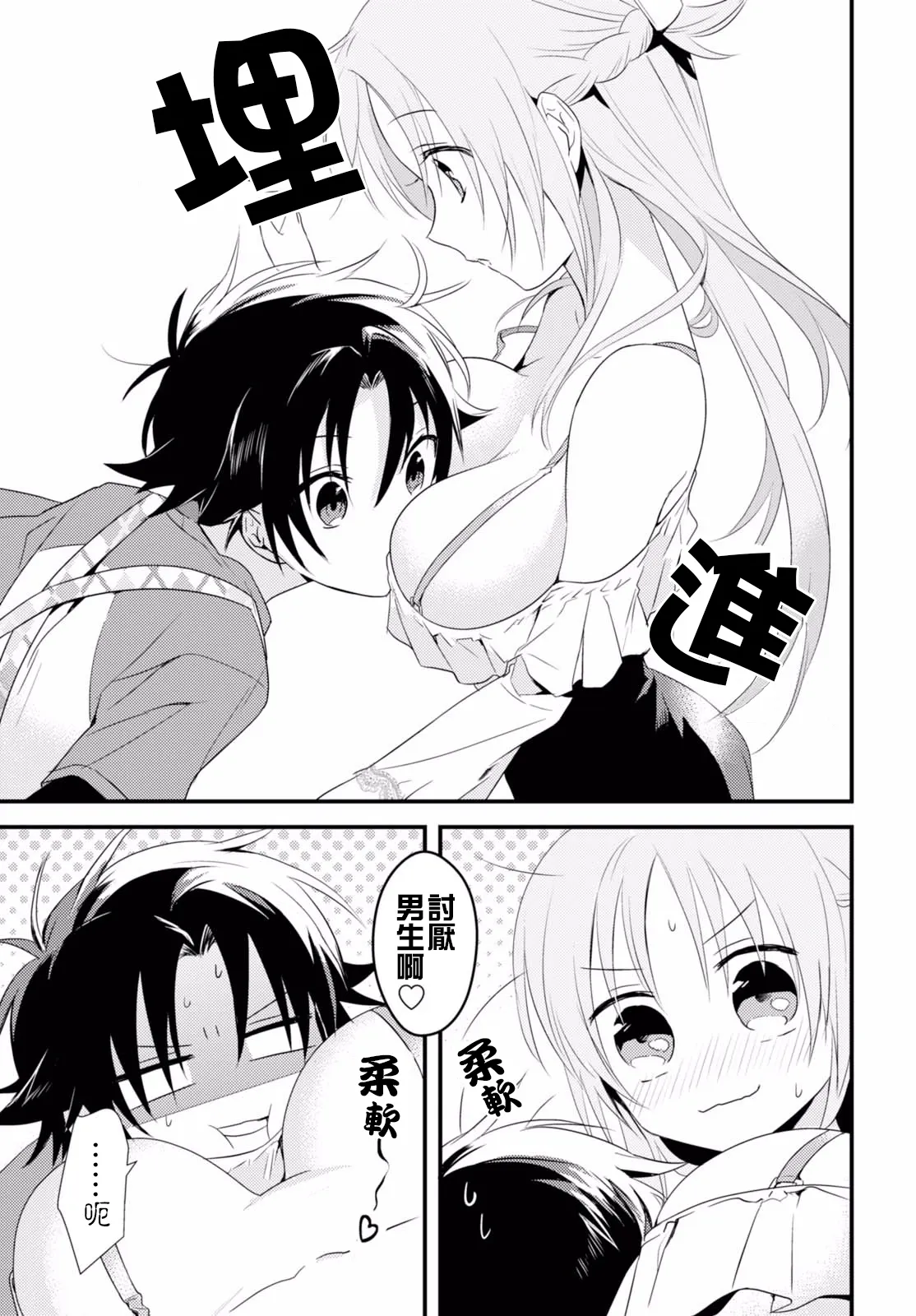 第4话 第9页