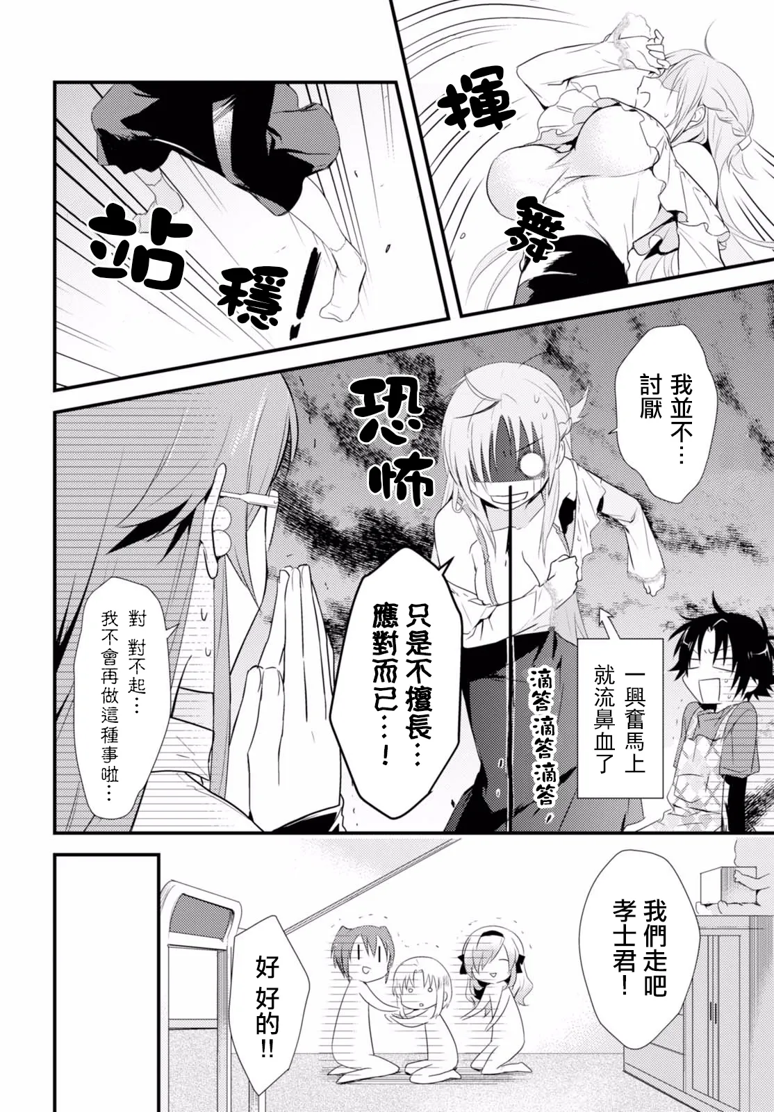 第4话 第10页