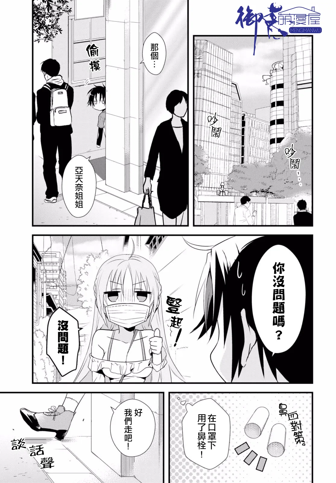 第4话 第11页