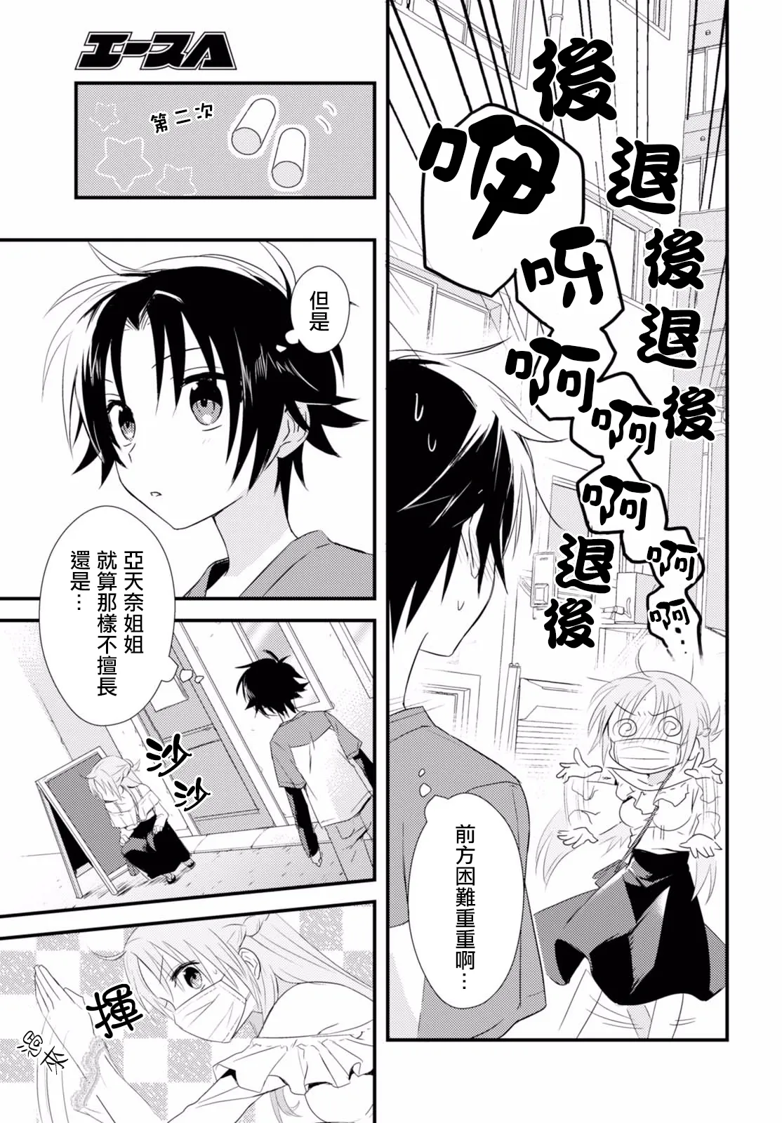 第4话 第13页