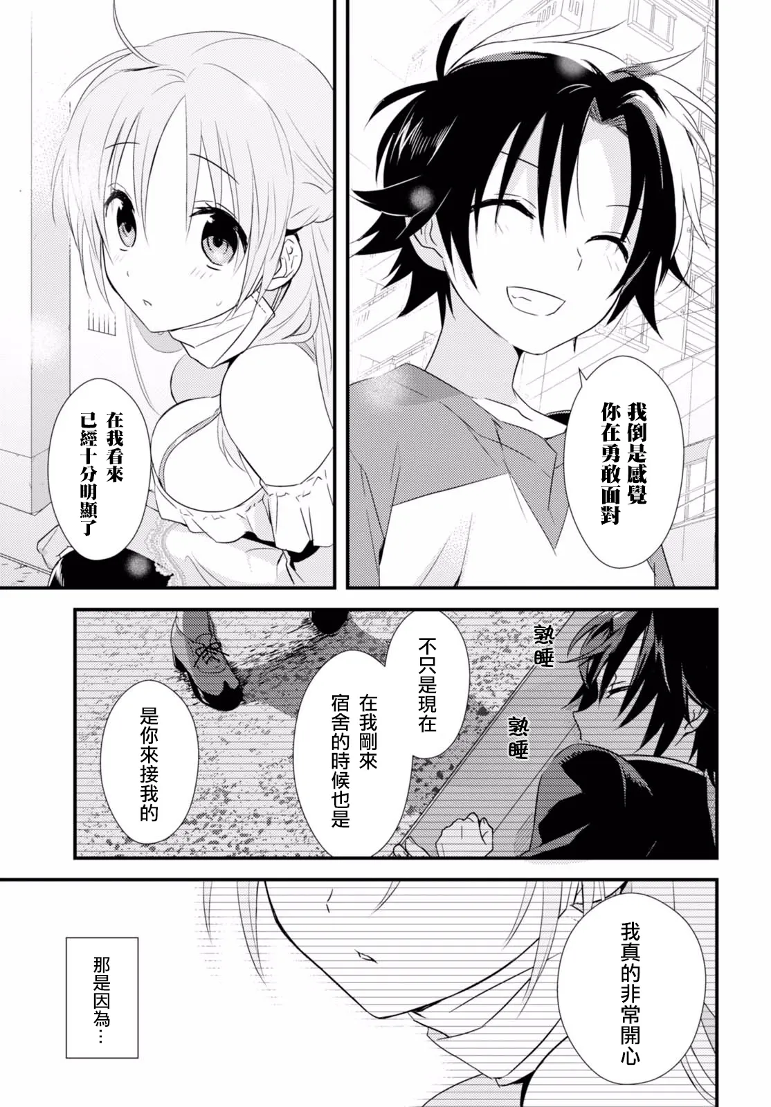 第4话 第15页