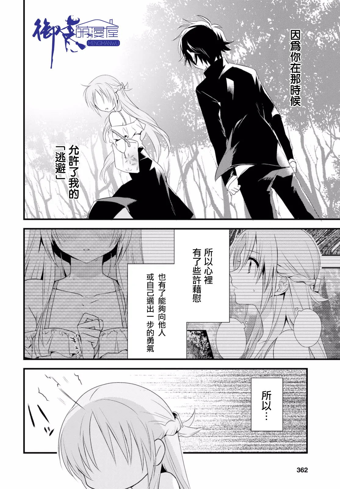 第4话 第16页