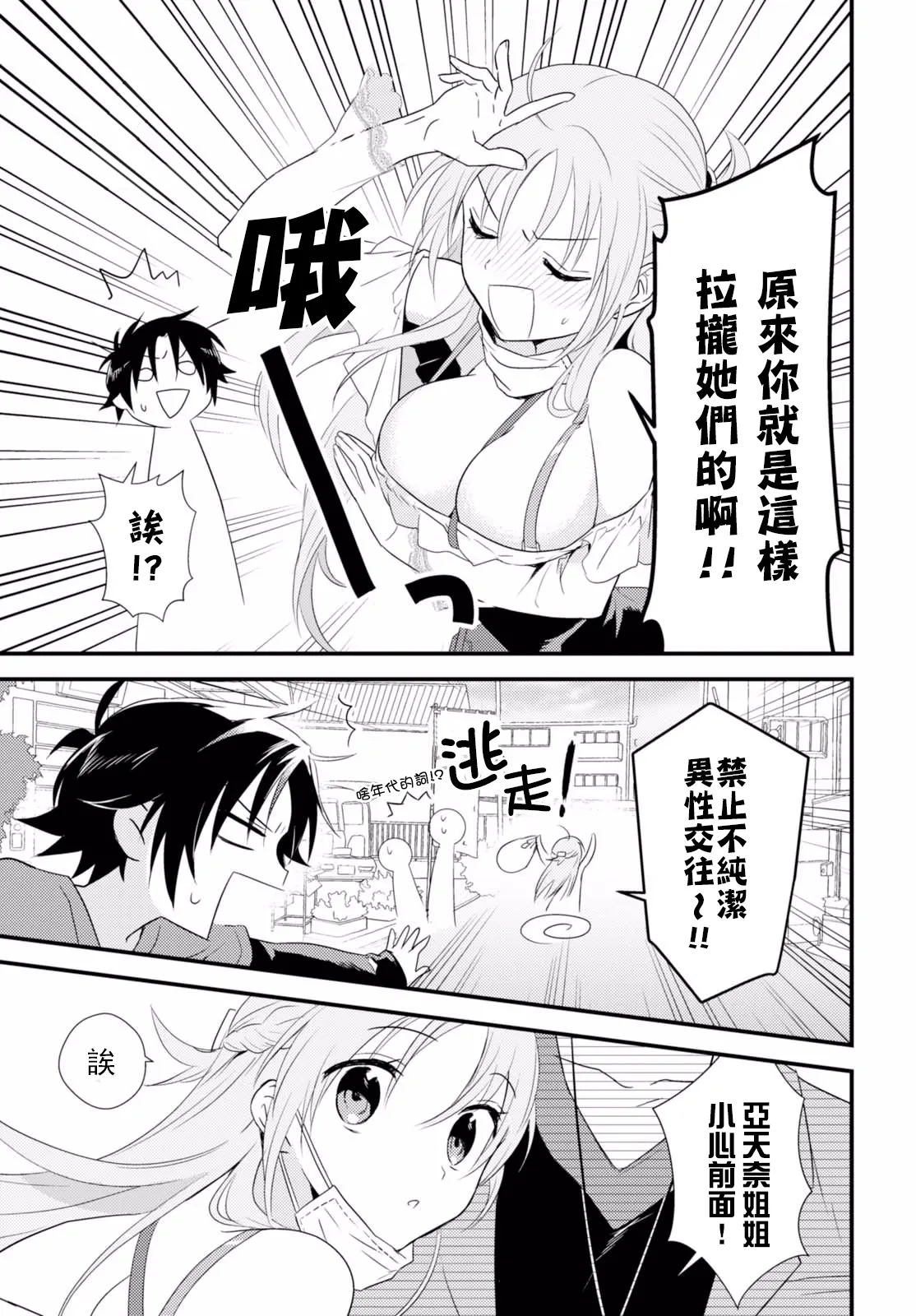 第4话 第17页