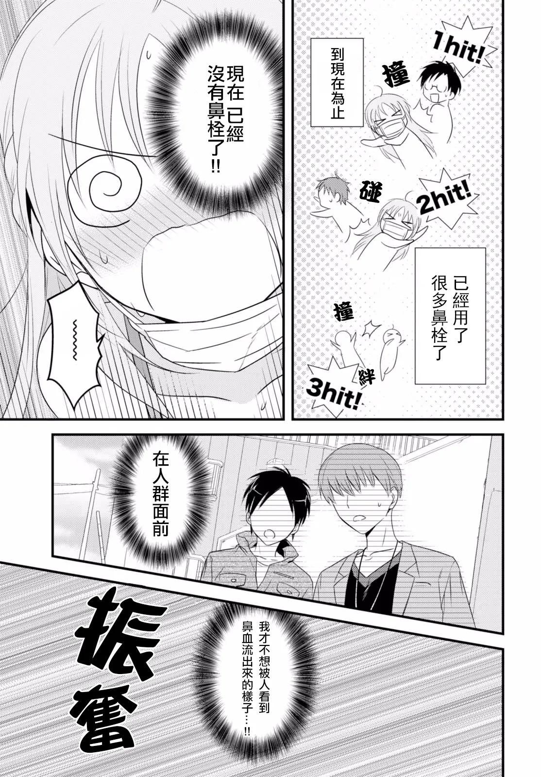 第4话 第19页