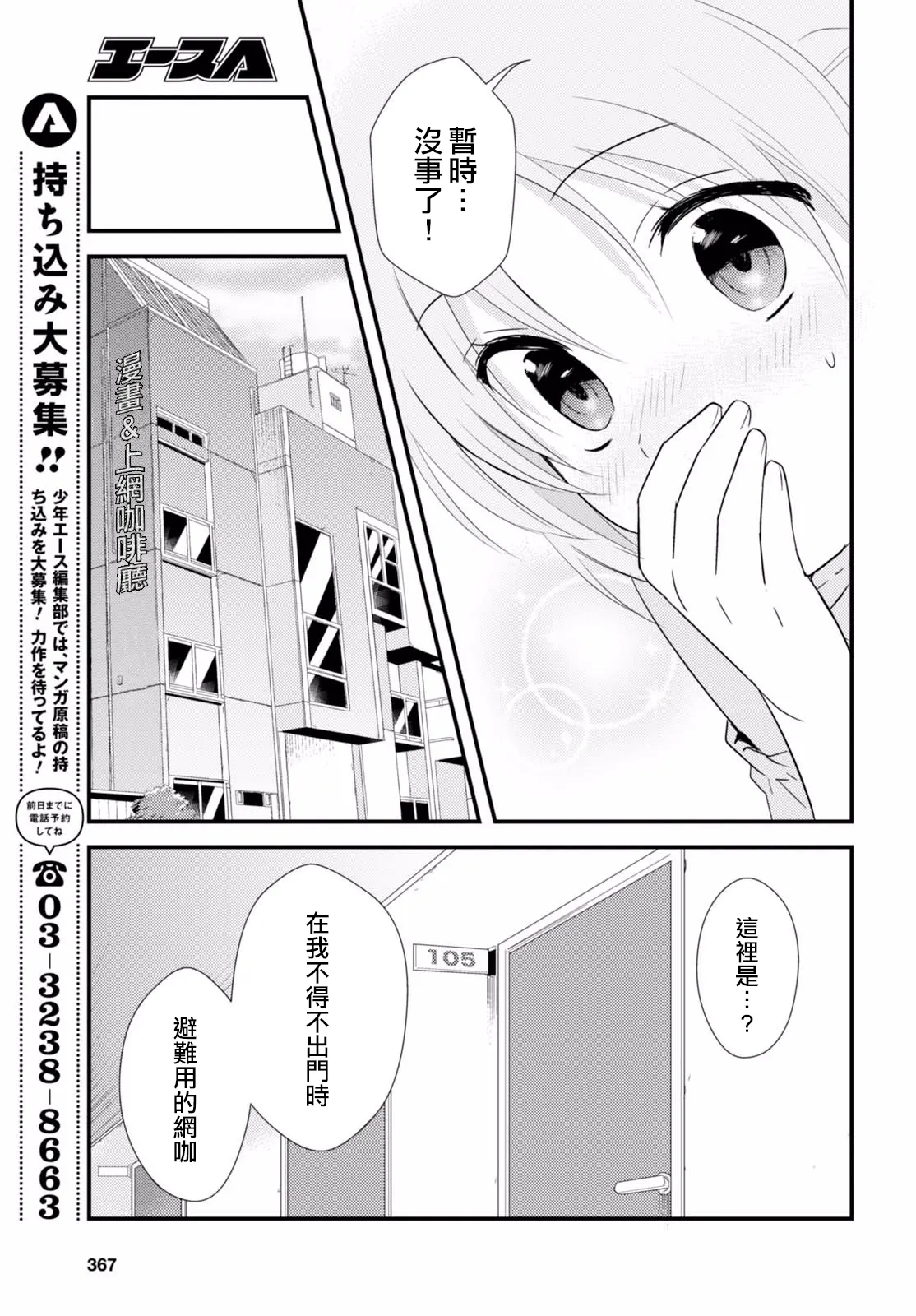 第4话 第21页