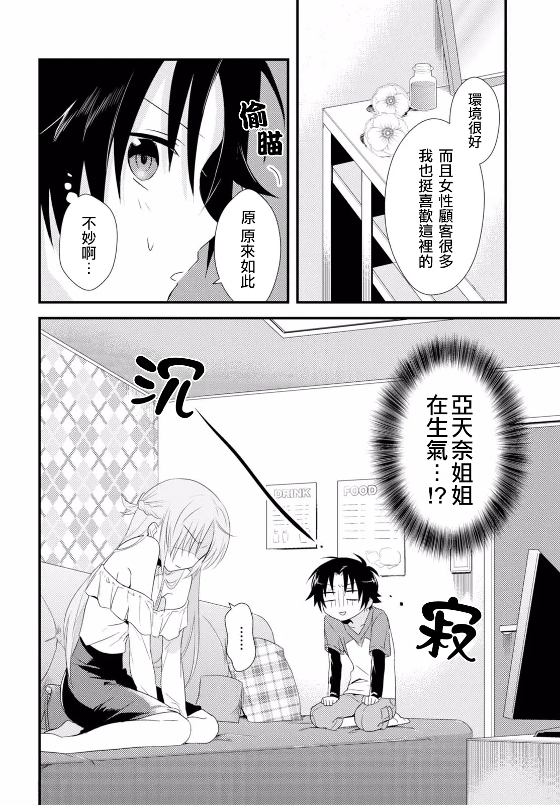 第4话 第22页