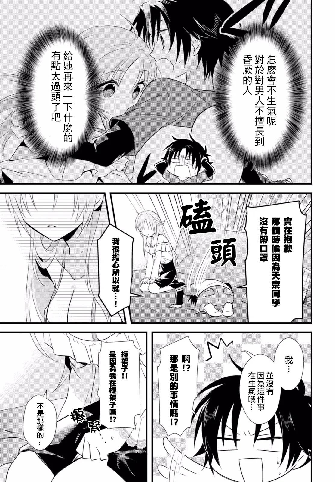 第4话 第23页