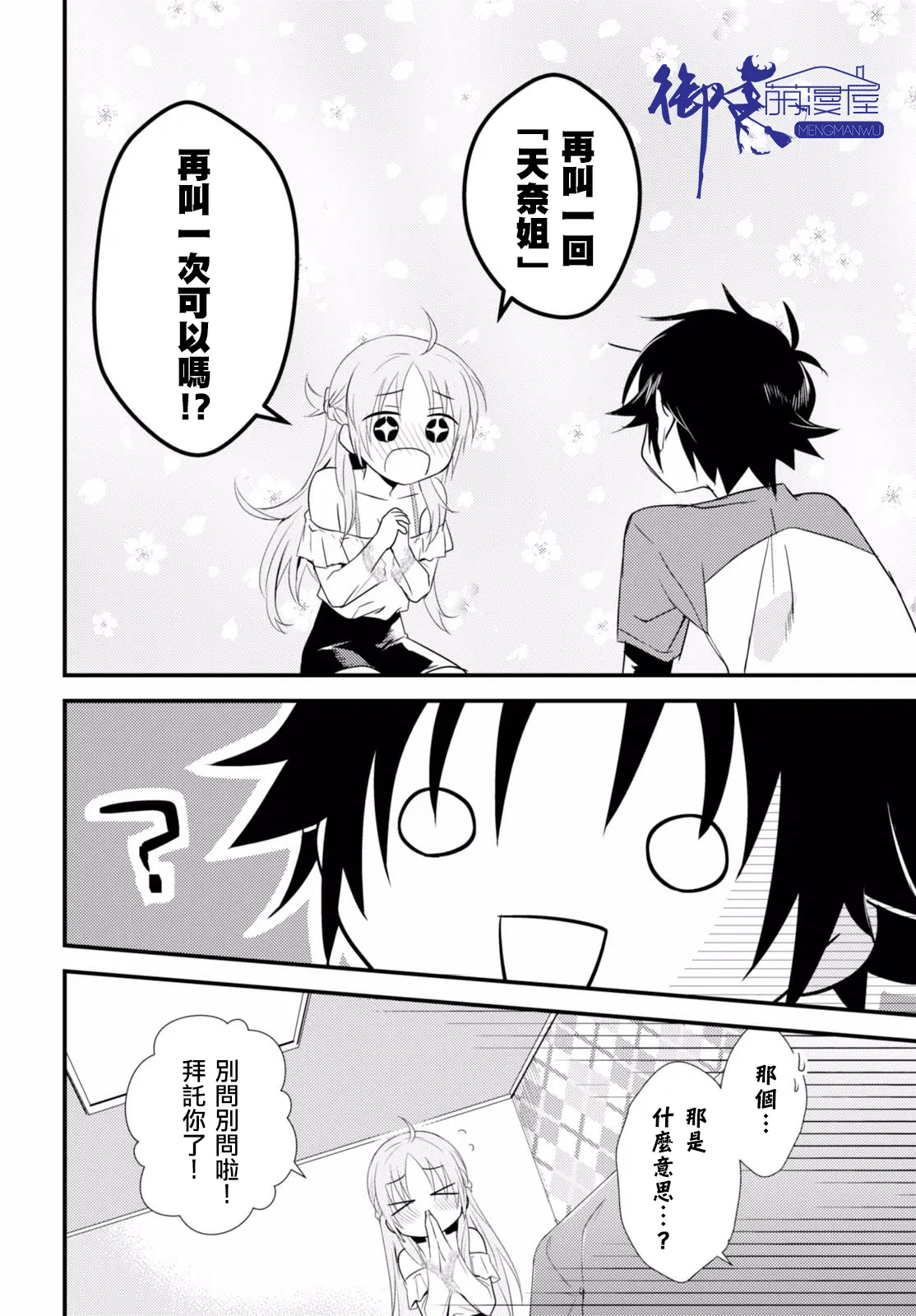 第4话 第24页