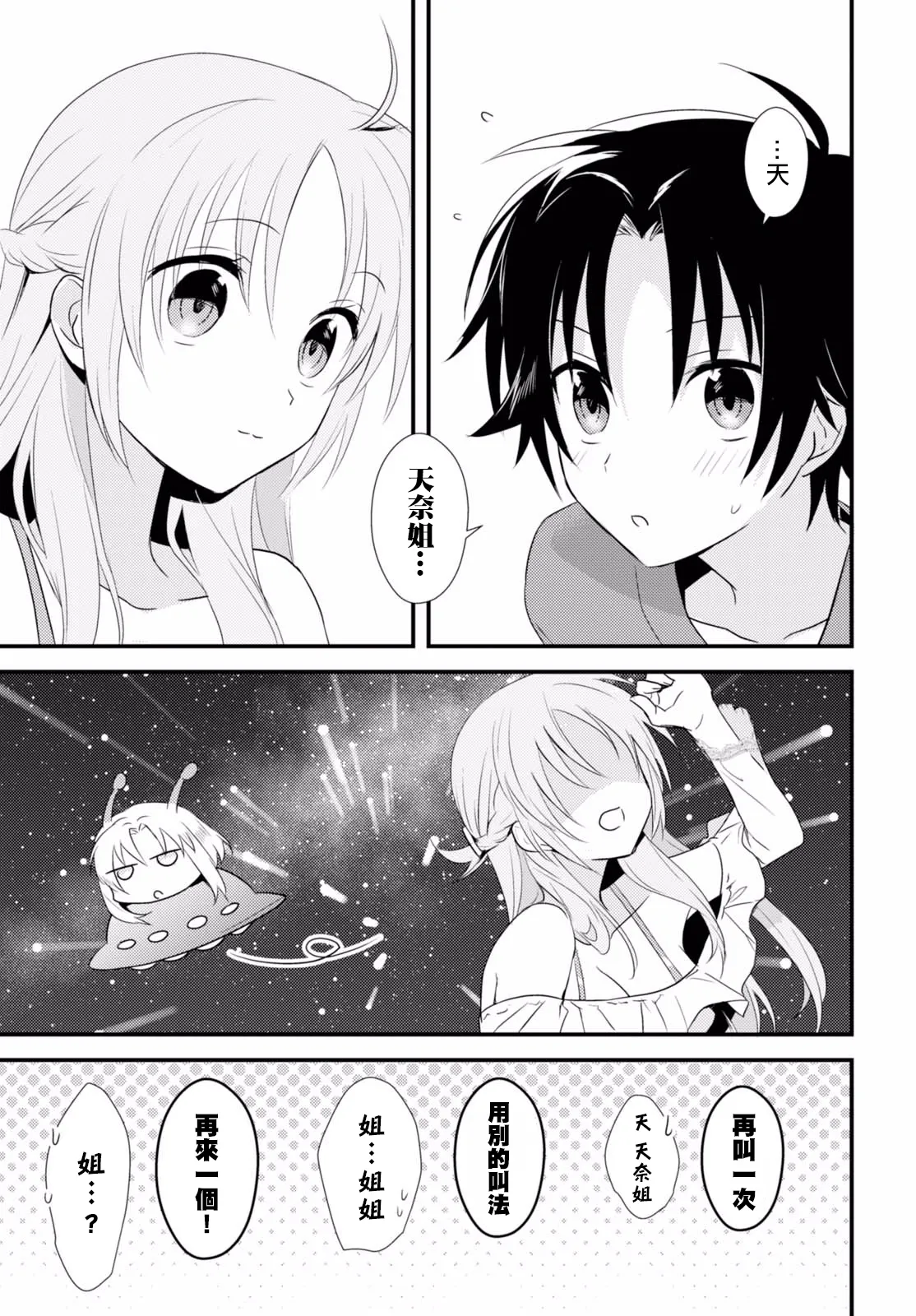 第4话 第25页