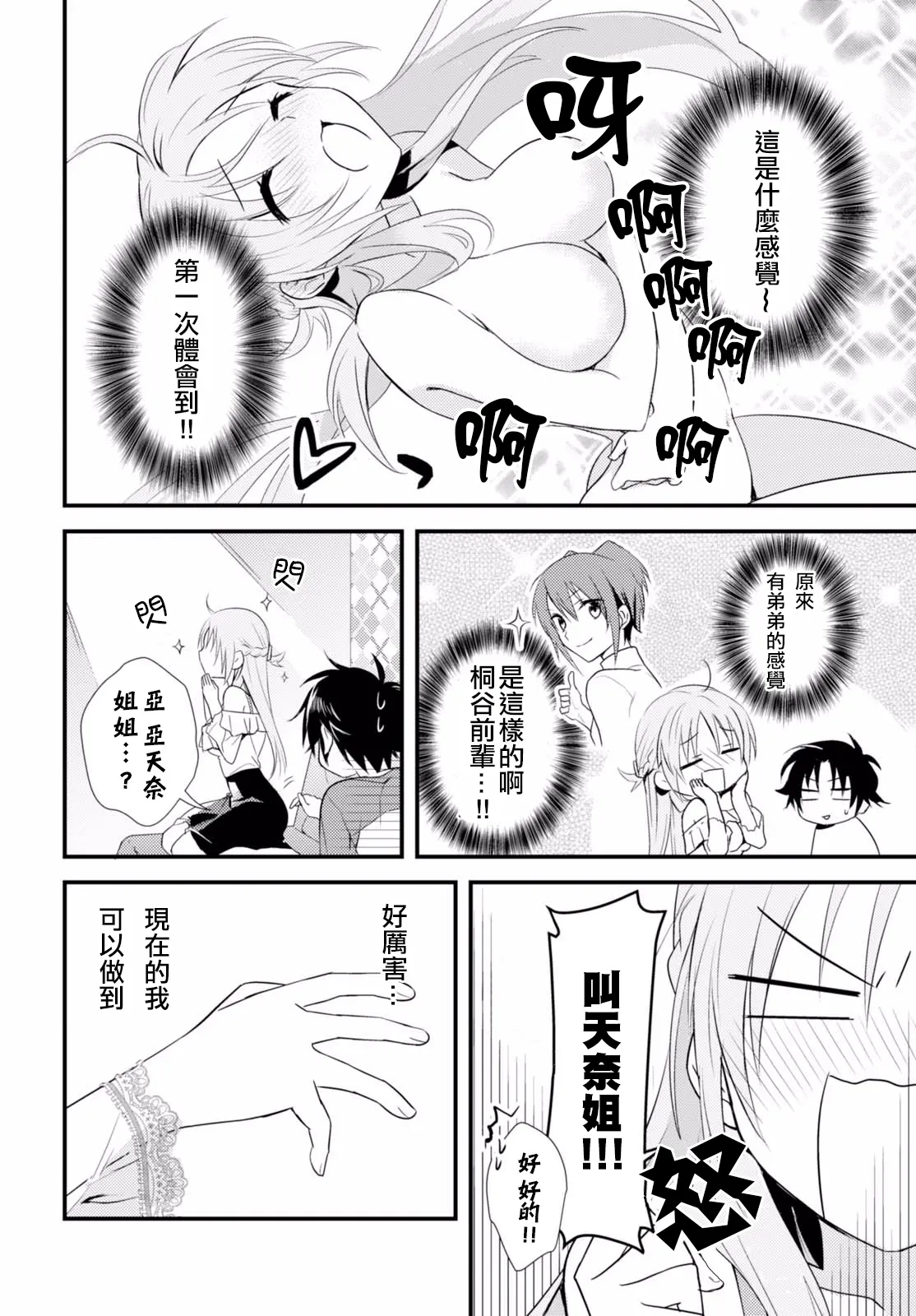 第4话 第26页