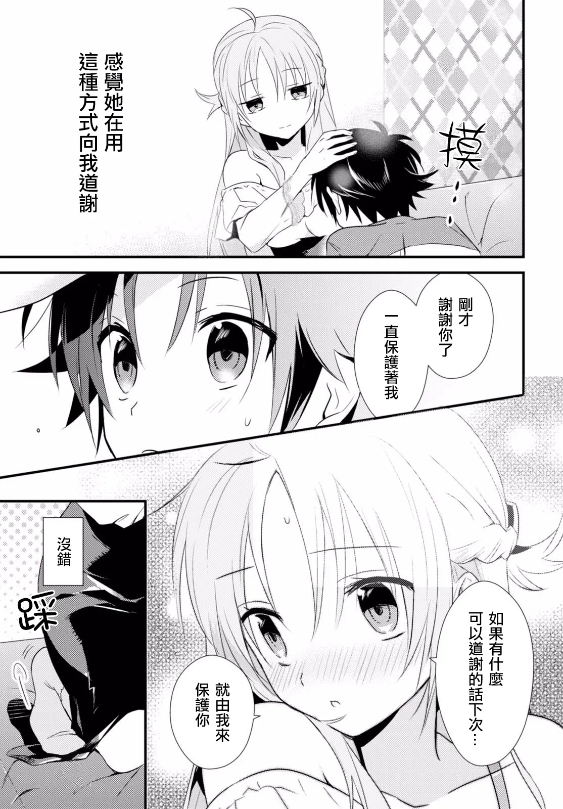 第4话 第27页