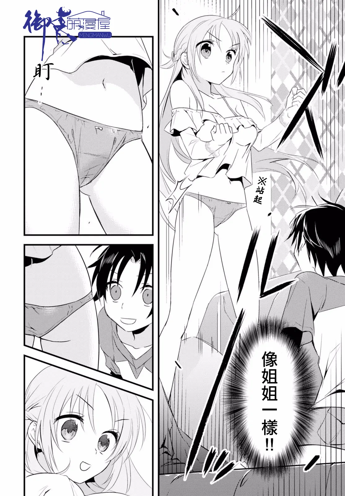 第4话 第28页