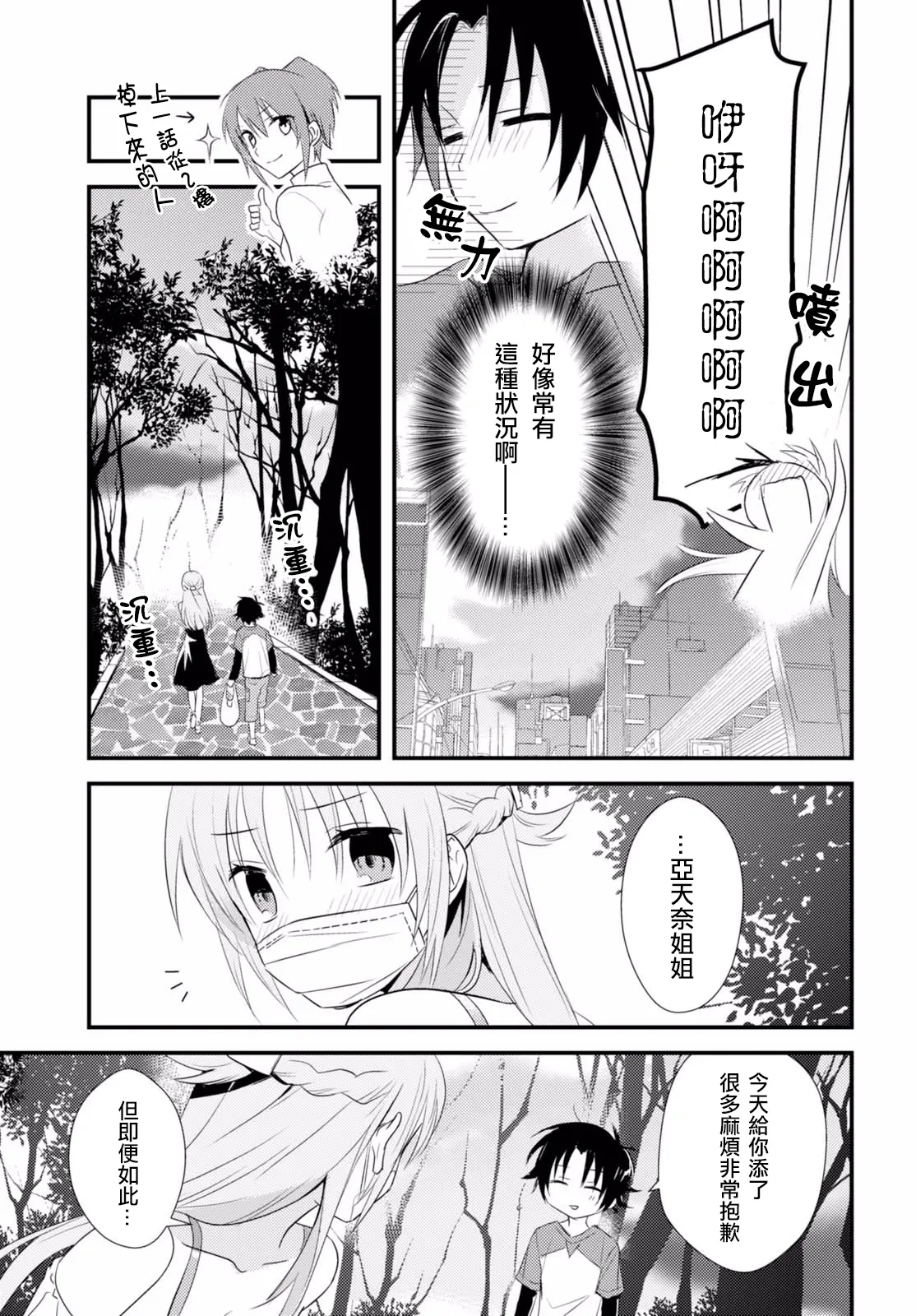 第4话 第31页