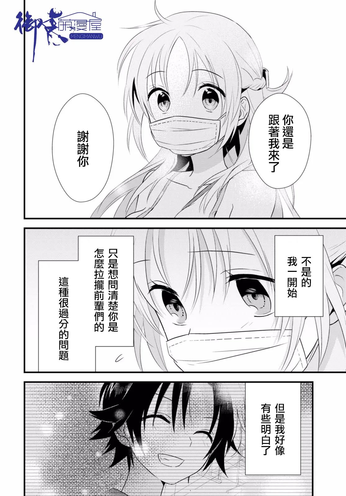 第4话 第32页