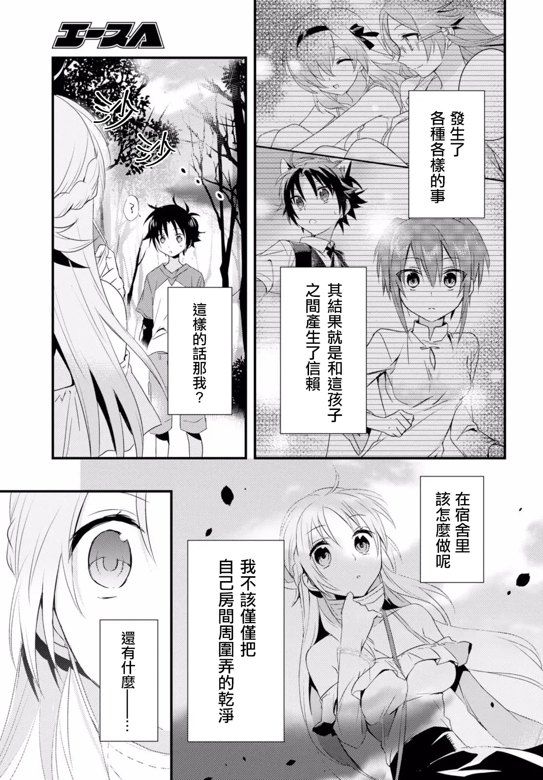 第4话 第33页