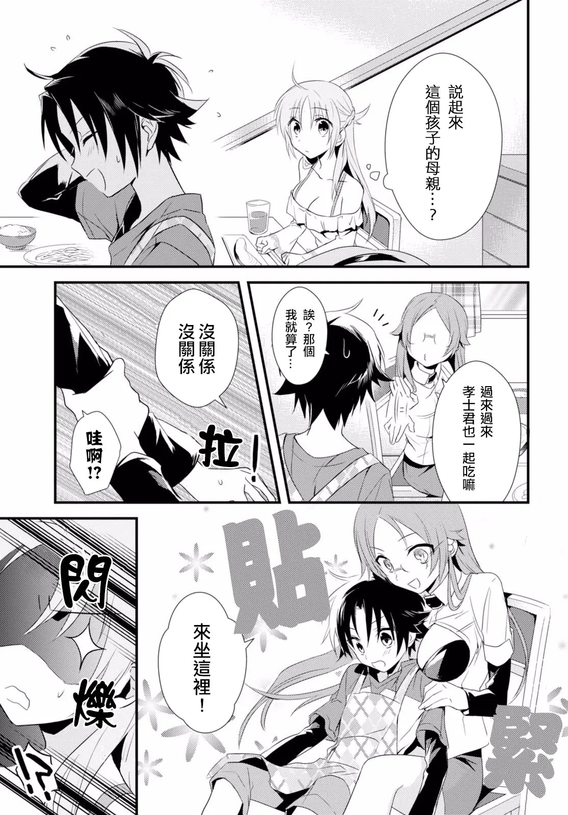 第4话 第35页