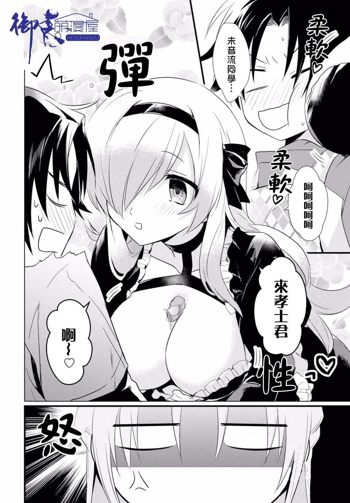 第4话 第36页