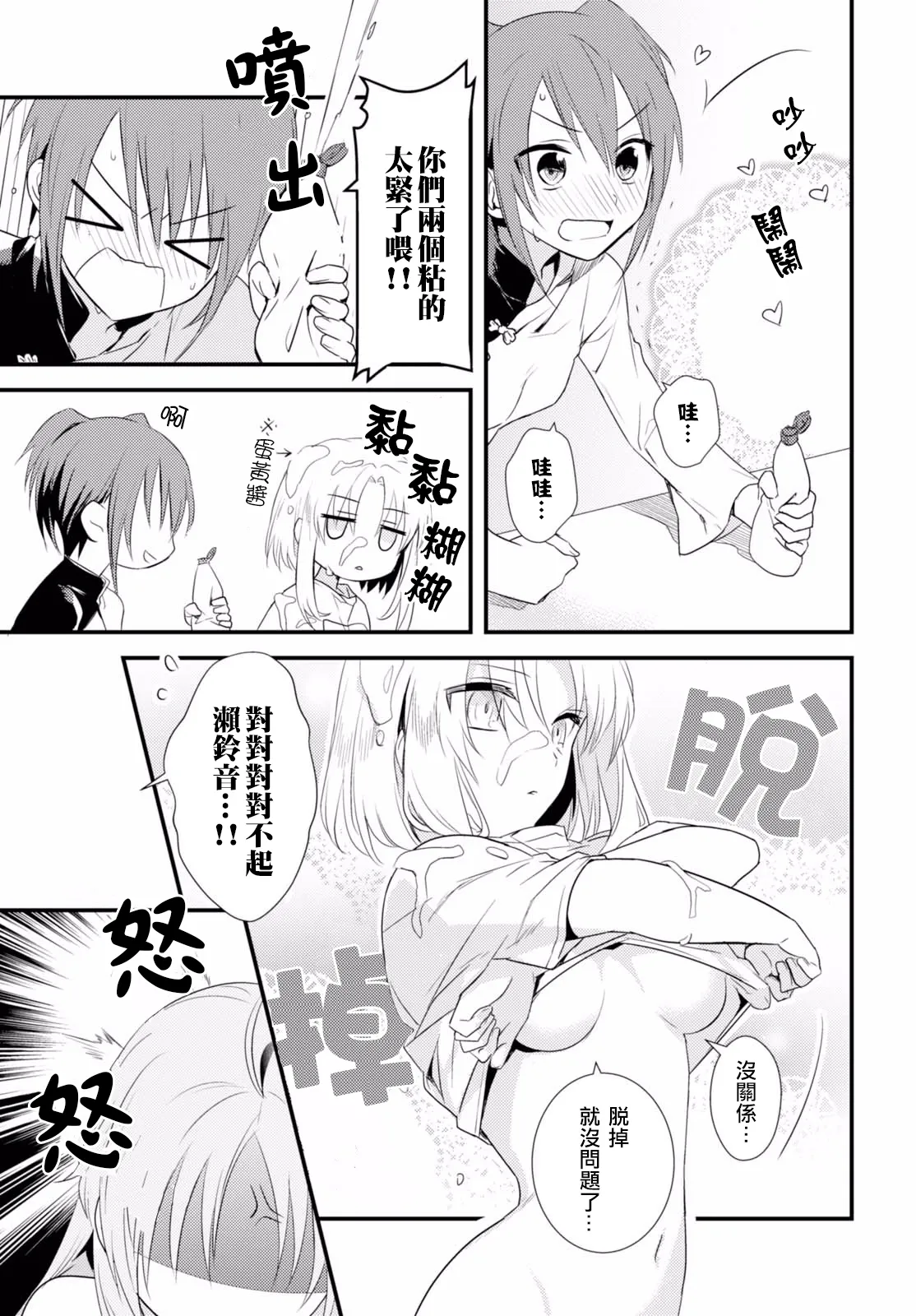 第4话 第37页