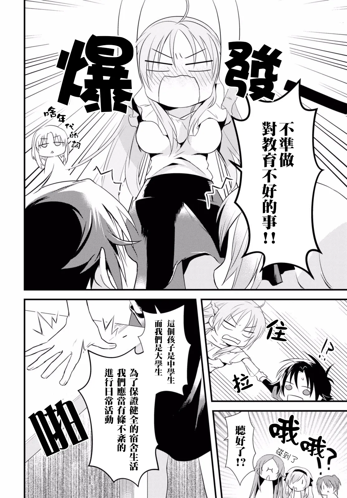 第4话 第38页
