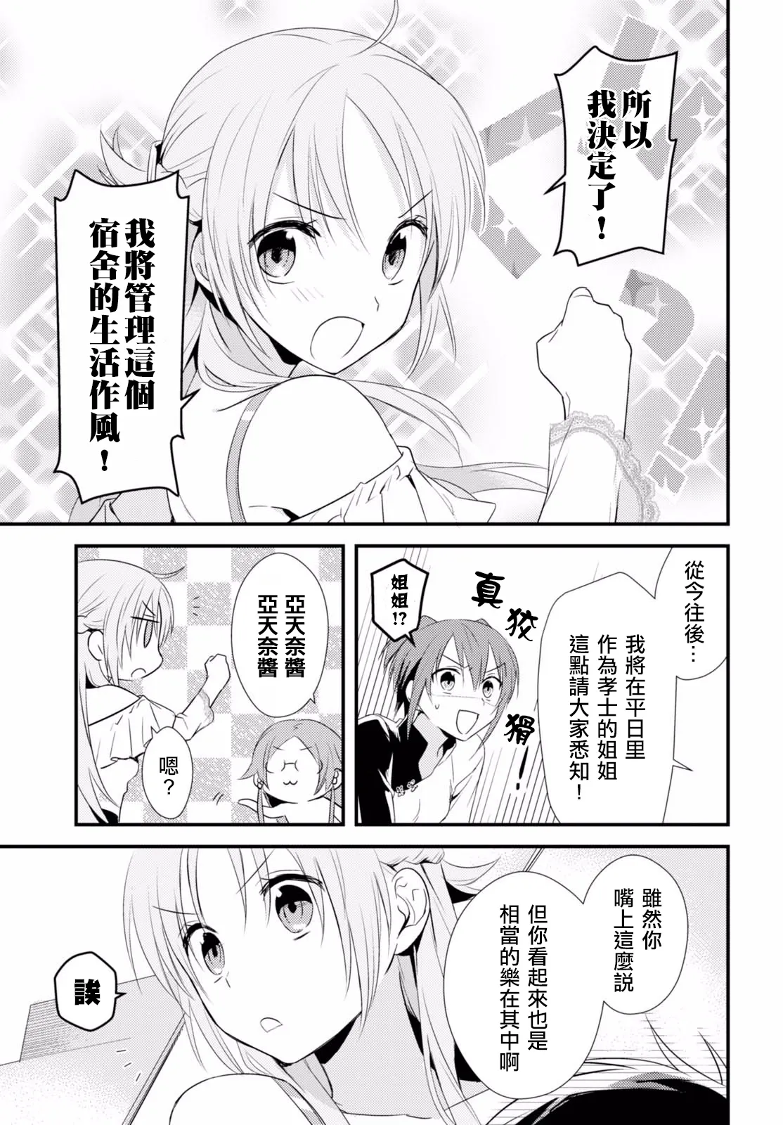 第4话 第39页