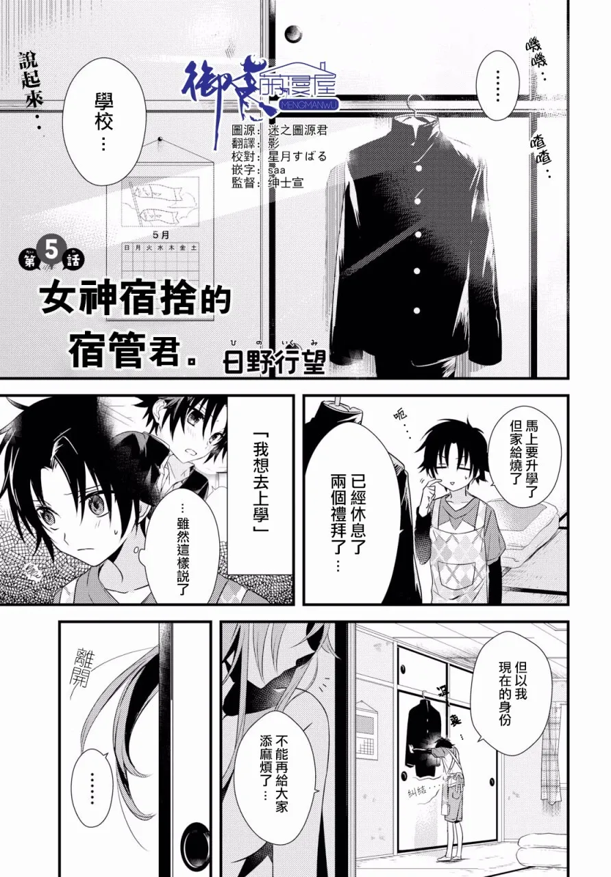 第4话 第41页