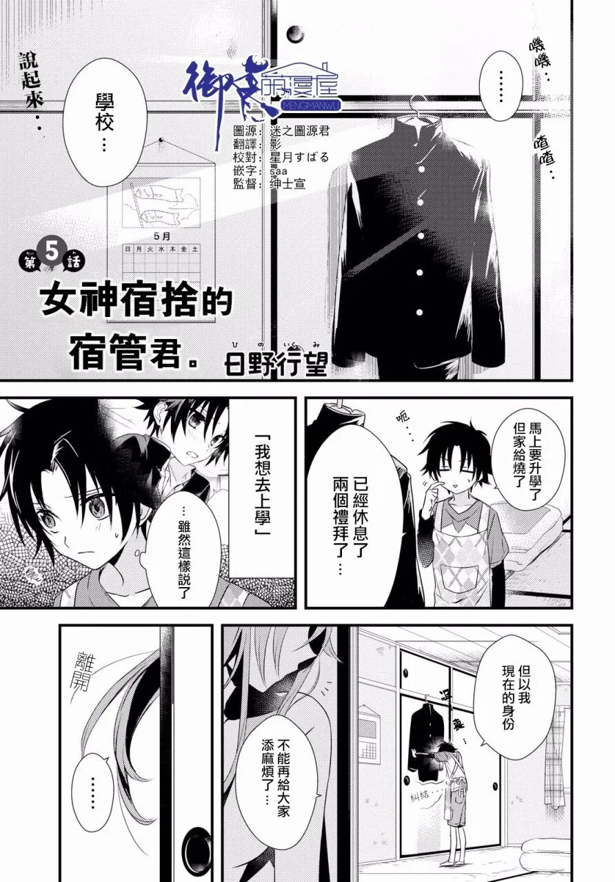第5话 第1页