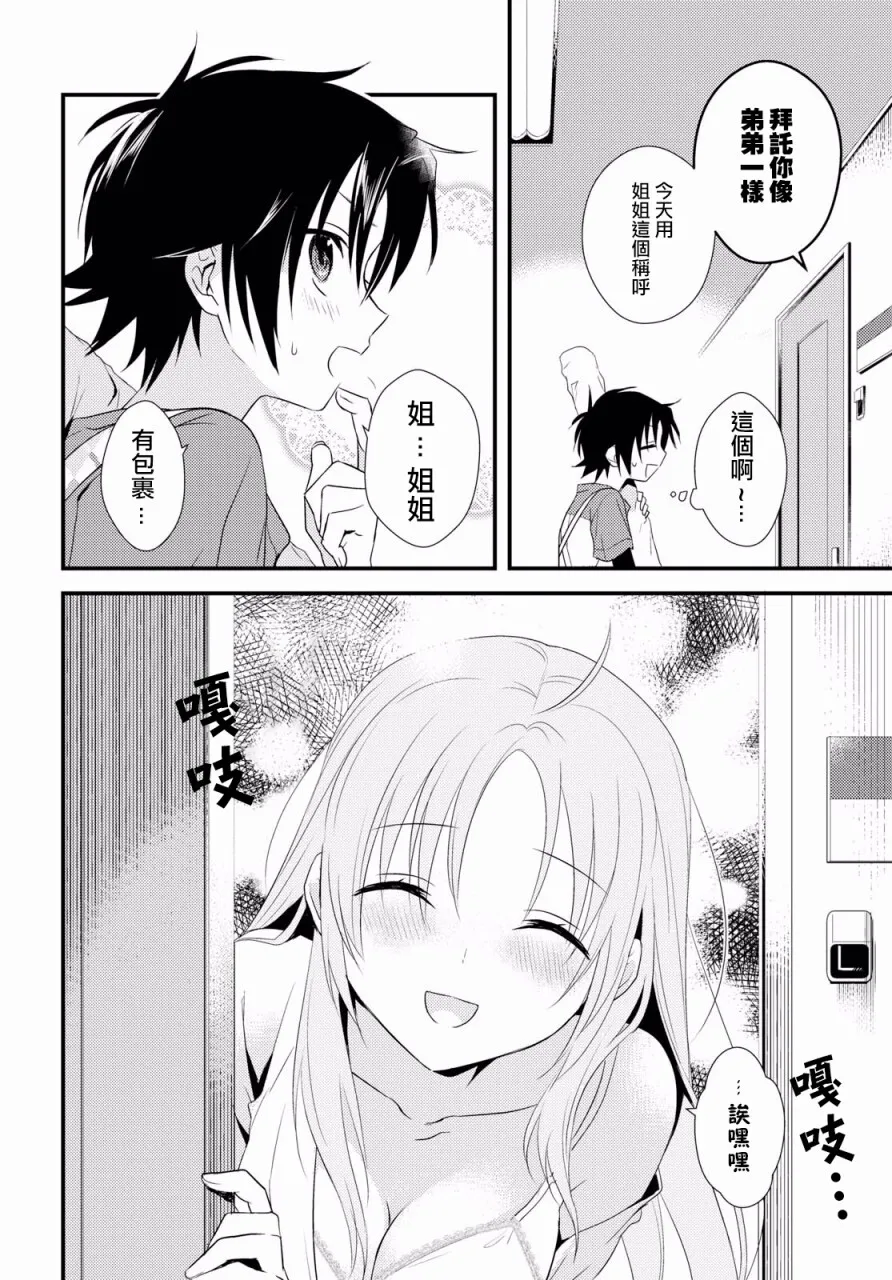第5话 第4页