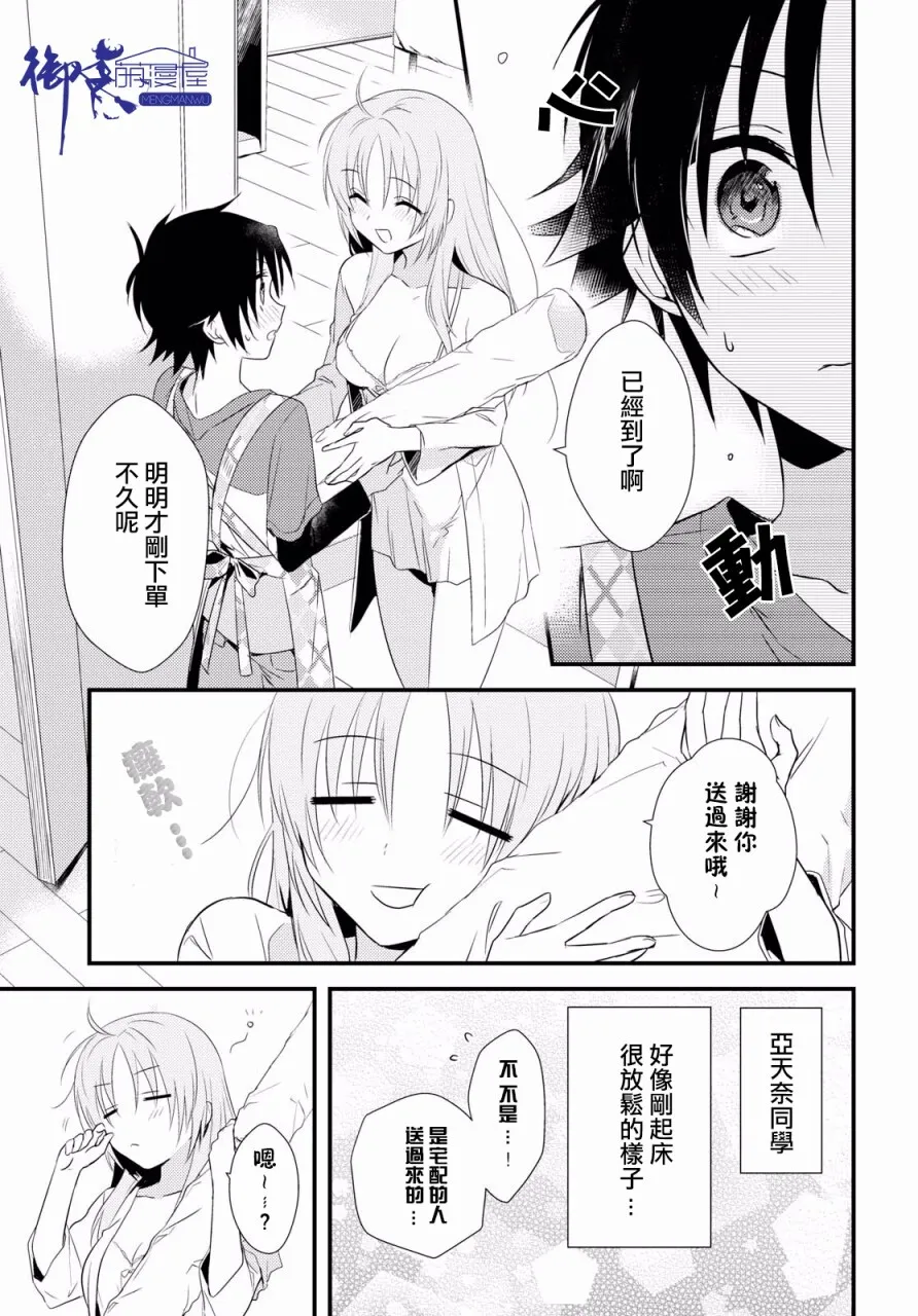 第5话 第5页