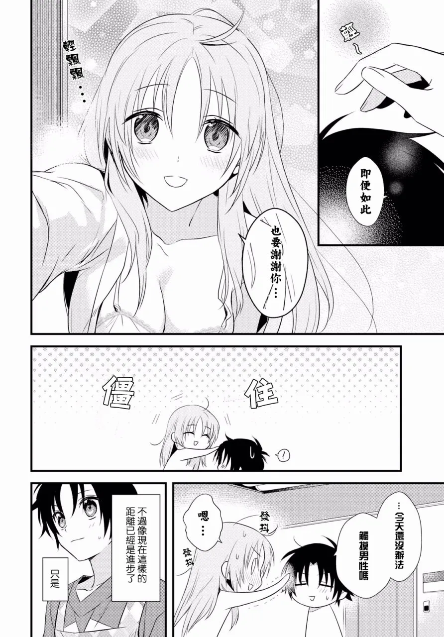 第5话 第6页